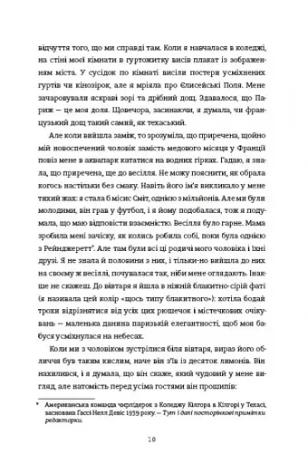 Залюблена Даяна - фото 4