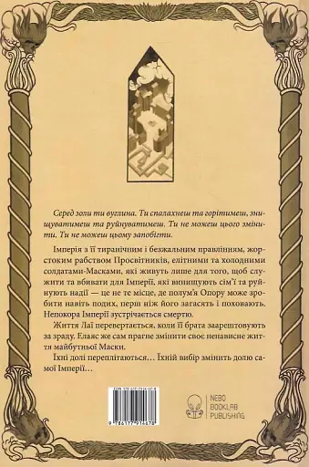 Серед золи вуглина - фото 3