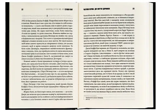 Зелена миля - фото 4