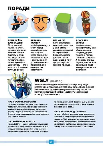 Roblox. Найкращі пригодницькі ігри - фото 12