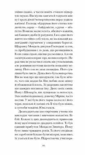 Фальшива вага - фото 6