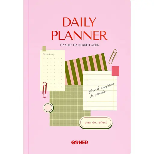 Планер-ежедневник Оrner "Daily planner" розовый