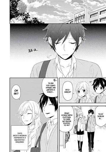 Хорімія. Том 5 - фото 3