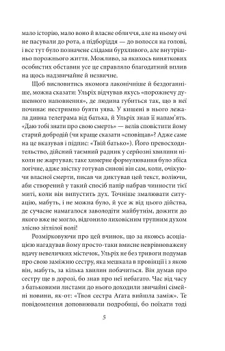 Людина без властивостей. Том 3 - фото 8