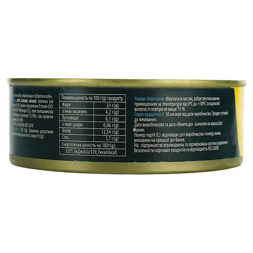 Шпроты в масле Домашні продукти 230 г - фото 4