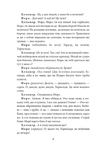 Ляльковий будиночок - фото 7