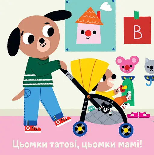 Книга Книжка зі звуками дитсадку. «Мій день у дитсадку» (Nasha idea) - фото 2