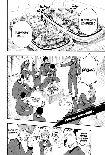 Синя тюрма. Том 3 - фото 3