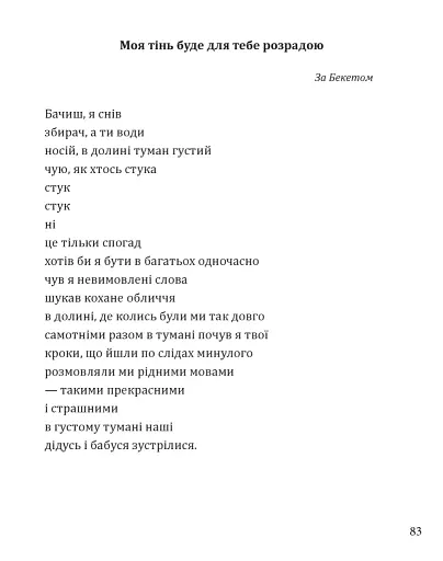 Море вночі стає м’язом серця - фото 13