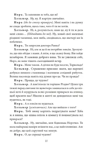 Ляльковий будиночок - фото 10