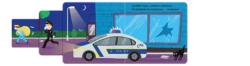 Книга Транспорт. Книжка з подвійним секретом. Автори - Сергій Цушко, Федієнко Василь (Школа) - фото 3