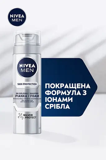 Піна для гоління Nivea Men Срібний захист, 200 мл (81371) - фото 3