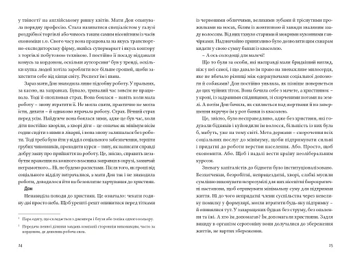 Мозкотрах - фото 15