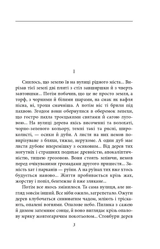 Огненне коло - фото 3