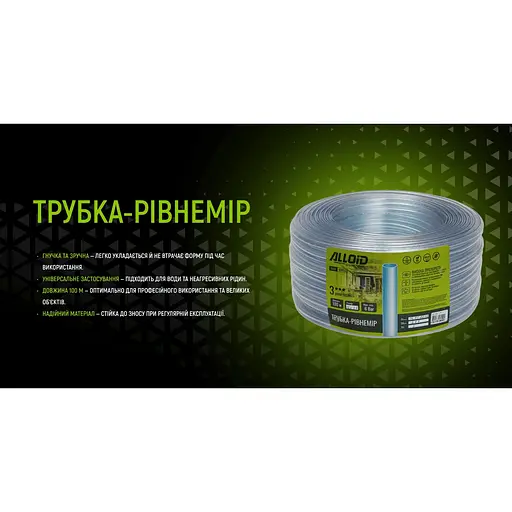 Трубка-рівнемір Alloid 12х1.5 мм 100 м (TL-67689) - фото 2
