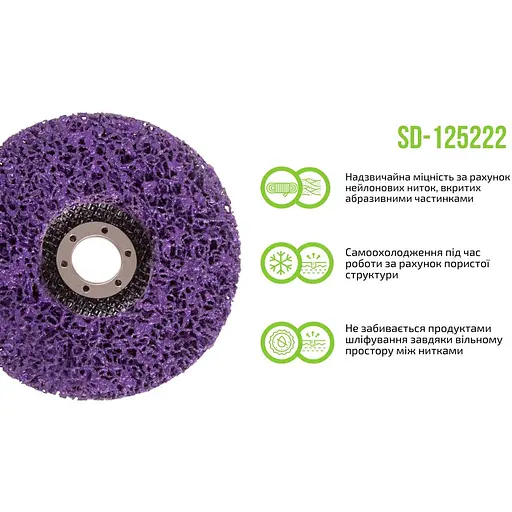 Круг зачисний Alloid Building Tools корал жорсткий 125х22.2 мм (SD-125222) - фото 5