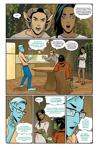 Сага. Книга 9 - фото 6