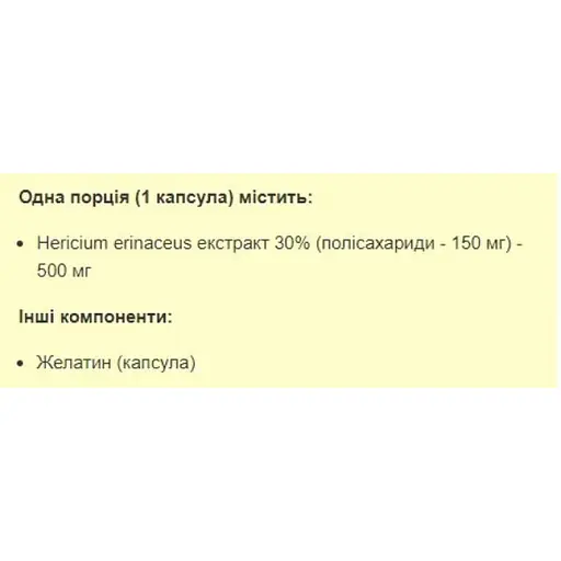 Дієтична добавка Stark Pharm Lions Mane 500 mg 60 caps (1086-2022-10-0587) - фото 2
