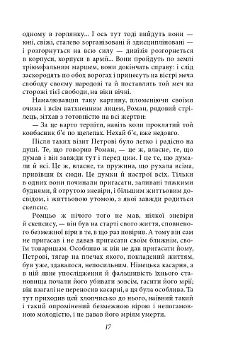 Огненне коло - фото 17