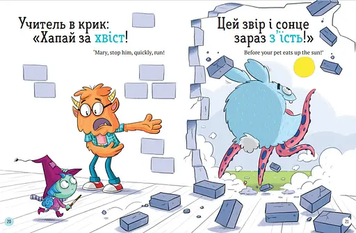 Книга Школа монстрів. Про Мері та кошлатого Сема. Автор - Саллі Ріппін (Vivat) - фото 3