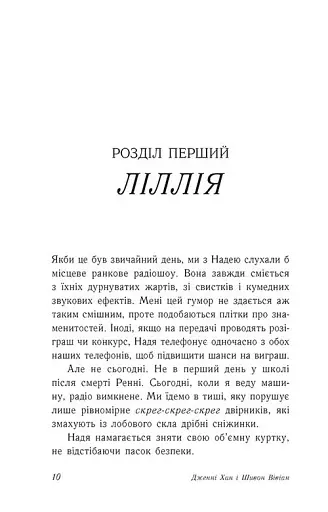 Попіл до попелу. Опік за опік. Книга 3 - фото 6