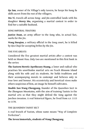 A Hero Born. Legends of the Condor Heroes. Book 1 - фото 6