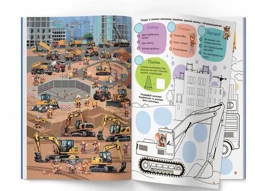 Інтерактивний віммельбух. Розумні машини - фото 5