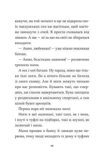 Клуб Повного місяця - фото 14