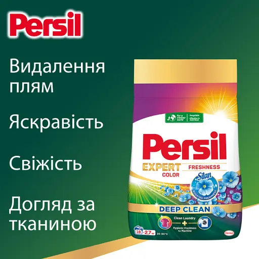 Пральний порошок Persil Expert Deep Clean Автомат Color Свіжість від Silan 27 циклів прання 4.05 кг - фото 4