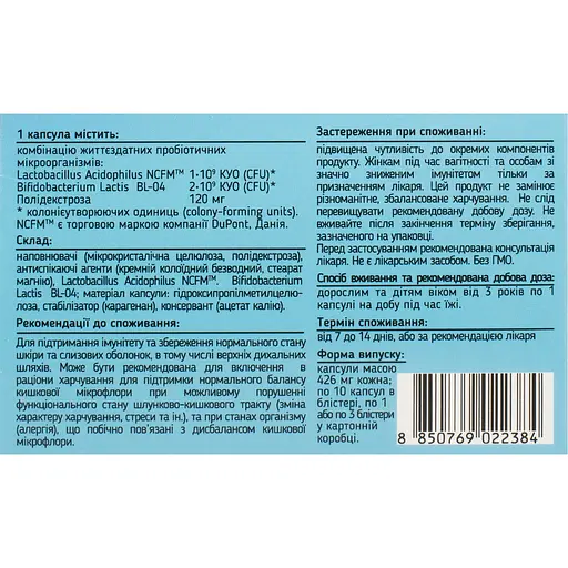 Дієтична добавка Продефенц пробіотик для підтримки імунітету №30 (3 блистера х 10 шт.) - фото 2
