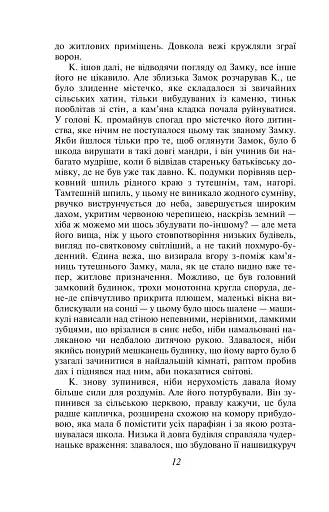 Замок - фото 10