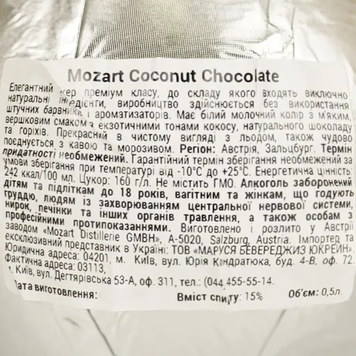 Лікер Mozart Coconut Chocolate 15% 0.5 л - фото 6