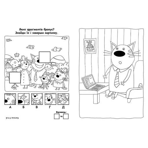 Пригодницькі розмальовки "Три кота Вусаті бешкетники" 1571001 з наклейками - фото 3