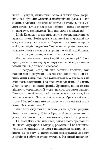 Лессі повертається додому - фото 12