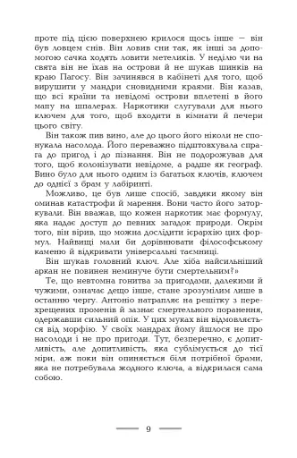 Наближення: наркотики і сп'яніння - фото 7