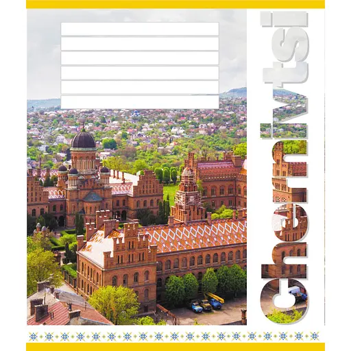 Зошит загальний "Міста України" Leader 060-610031K-1 в клітинку, 60 аркушів - фото 1