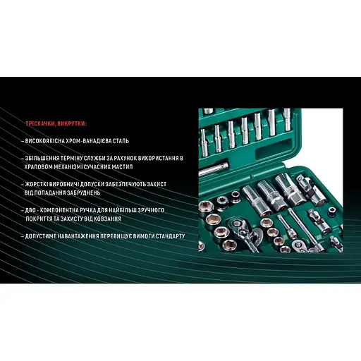 Набір інструментів Hans 1/4, 3/8, 1/2, 177 предметів (TK-177V) - фото 8