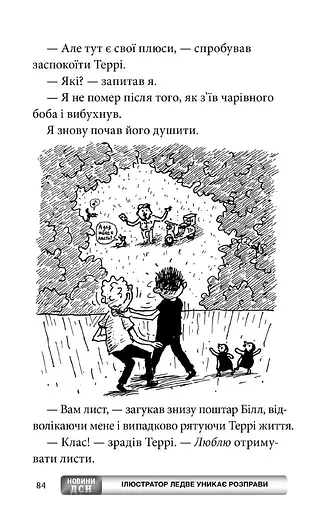 65-поверховий будинок на дереві - фото 9