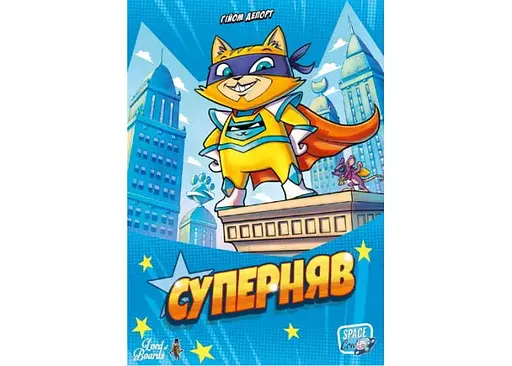 Настільна гра Lords of Boards Суперняв (Super Meow, Super Miaou) (укр.) (LOB2335UA) - фото 2