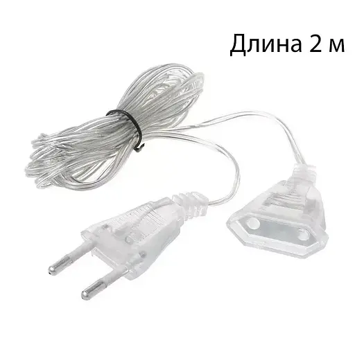 Гірляндний подовжувач для гірлянд штора Гірлянди Водоспад Гірлянда Бахрома 2 метри, Yu Xin 83218 - фото 5