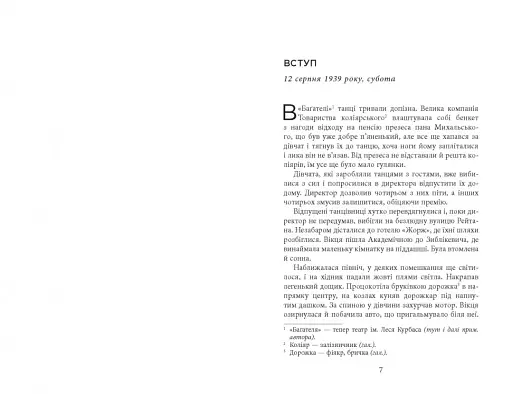 Вілла Деккера - фото 4