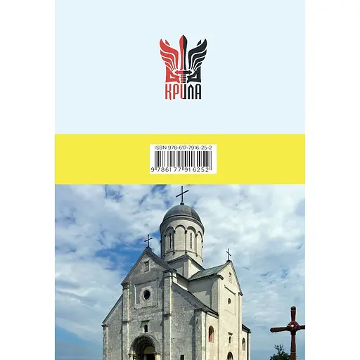 Феномен Галичини - Олег Баган - фото 2