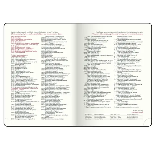 Щоденник датований Buromax Liga 2026 A5 чорний (BM.2187-01) - фото 16