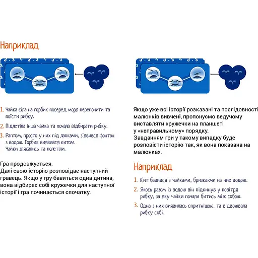 Игра настольная Такая Мака Что за чем? (130001-UA) - фото 7