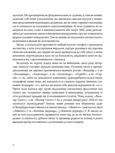 Та невже! Книга особистих відкриттів - фото 5