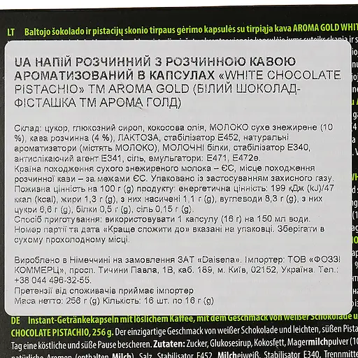 Кофе в капсулах Aroma Gold White Chocolate Pistachio 256 г - фото 2