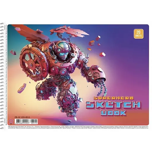 Альбом для малювання Школярик PB-SC-020-8510-3 спіраль 20 аркушів