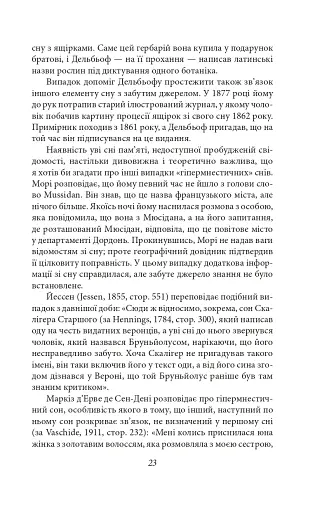 Тлумачення снів - фото 13