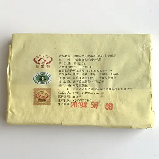 Старинный шен пуэр Bangwei 2019 год 250 г - фото 3