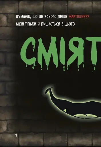 Маленька зла книжка. Том 2 - фото 6